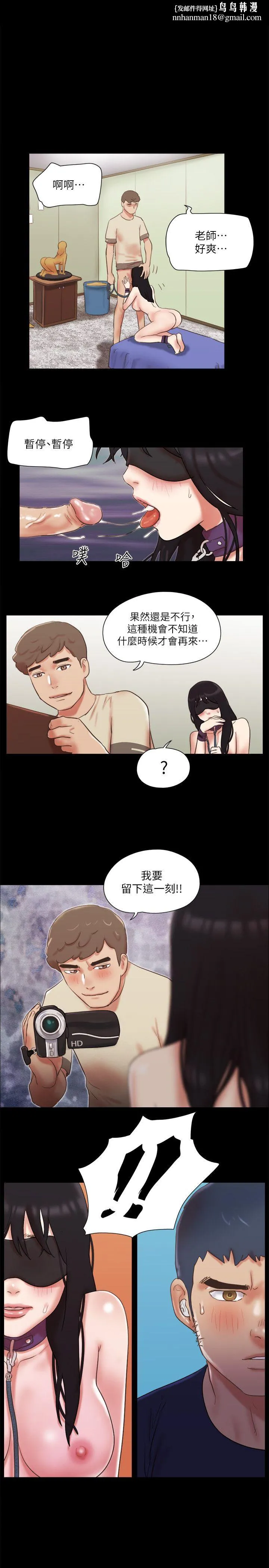 协议换爱(无码版) - 第73話-玩火的後果 - page 1