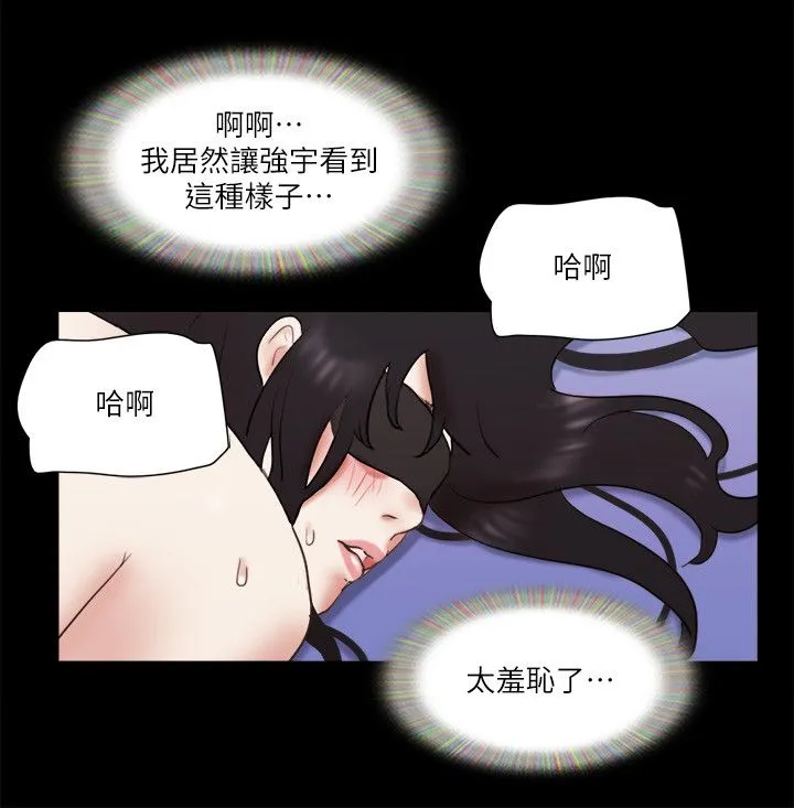 协议换爱(无码版) - 第73話-玩火的後果 - page 4