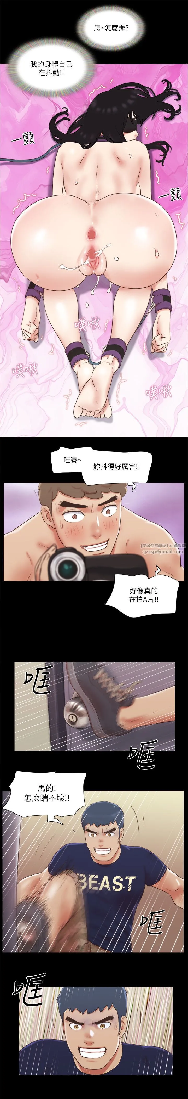 协议换爱(无码版) - 第73話-玩火的後果 - page 7