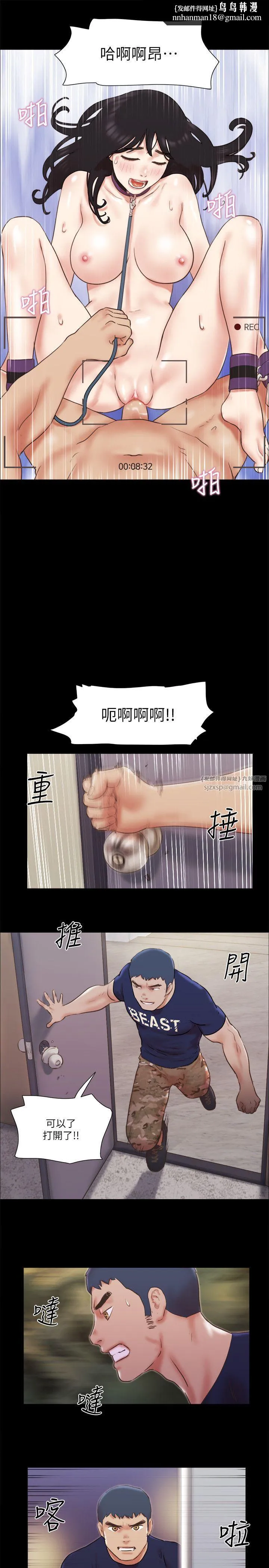协议换爱(无码版) - 第73話-玩火的後果 - page 13