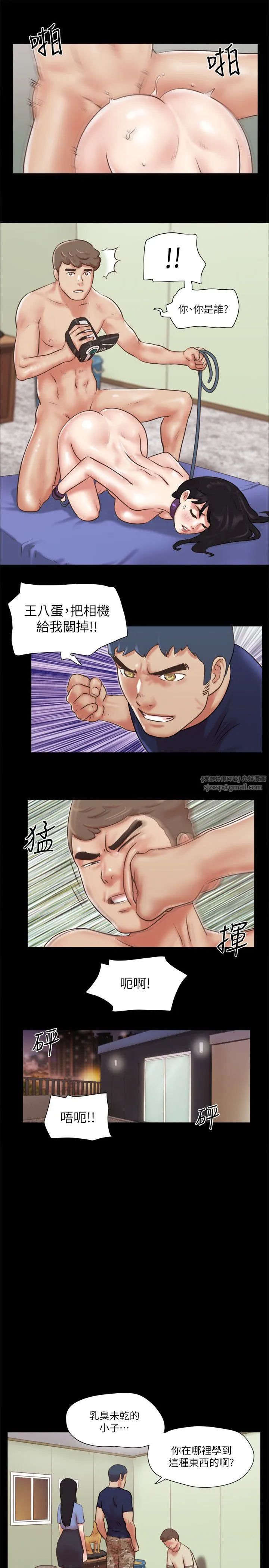 协议换爱(无码版) - 第73話-玩火的後果 - page 15