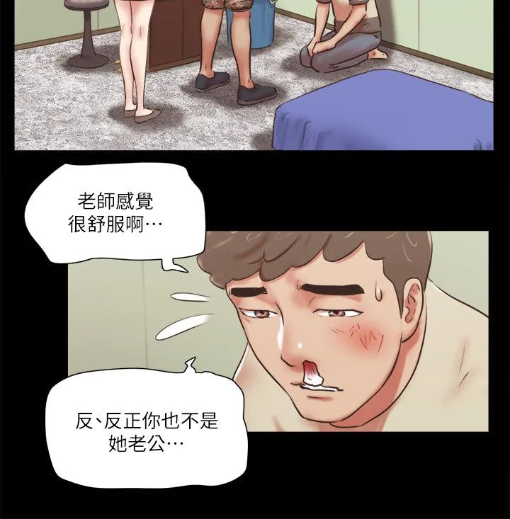 协议换爱(无码版) - 第73話-玩火的後果 - page 16