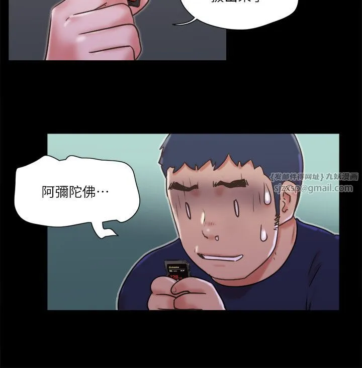 协议换爱(无码版) - 第73話-玩火的後果 - page 20