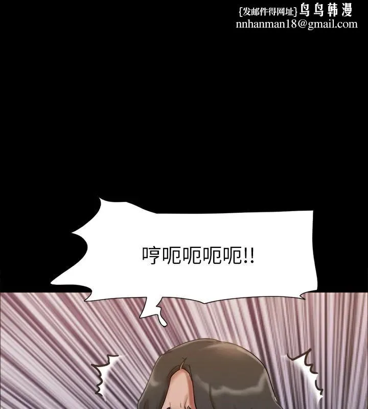 协议换爱(无码版) - 第146話-我要幹死你的女人 - page 1