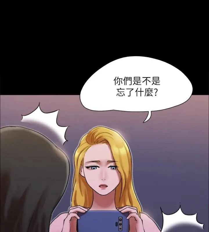 协议换爱(无码版) - 第146話-我要幹死你的女人 - page 5