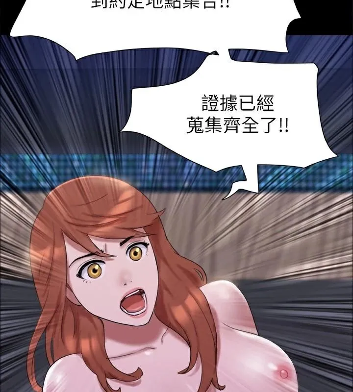 协议换爱(无码版) - 第146話-我要幹死你的女人 - page 9