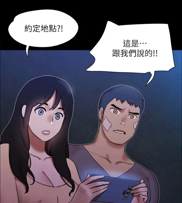 协议换爱(无码版) - 第146話-我要幹死你的女人 - page 13