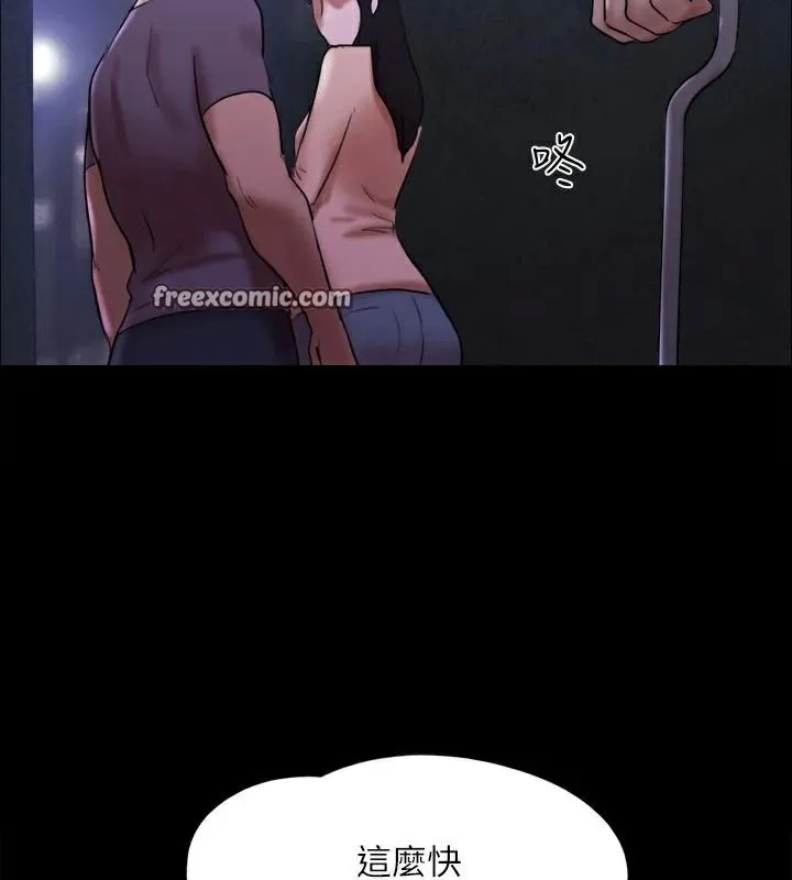 协议换爱(无码版) - 第146話-我要幹死你的女人 - page 15
