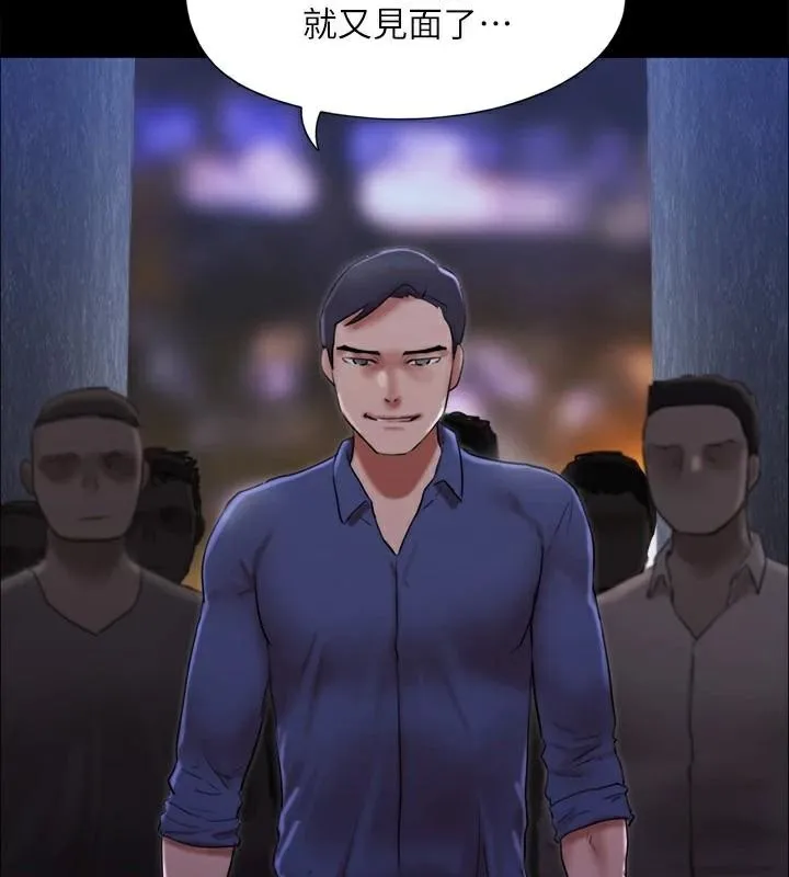 协议换爱(无码版) - 第146話-我要幹死你的女人 - page 16