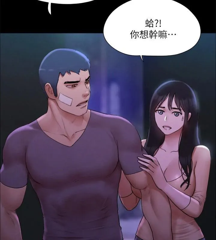 协议换爱(无码版) - 第146話-我要幹死你的女人 - page 25
