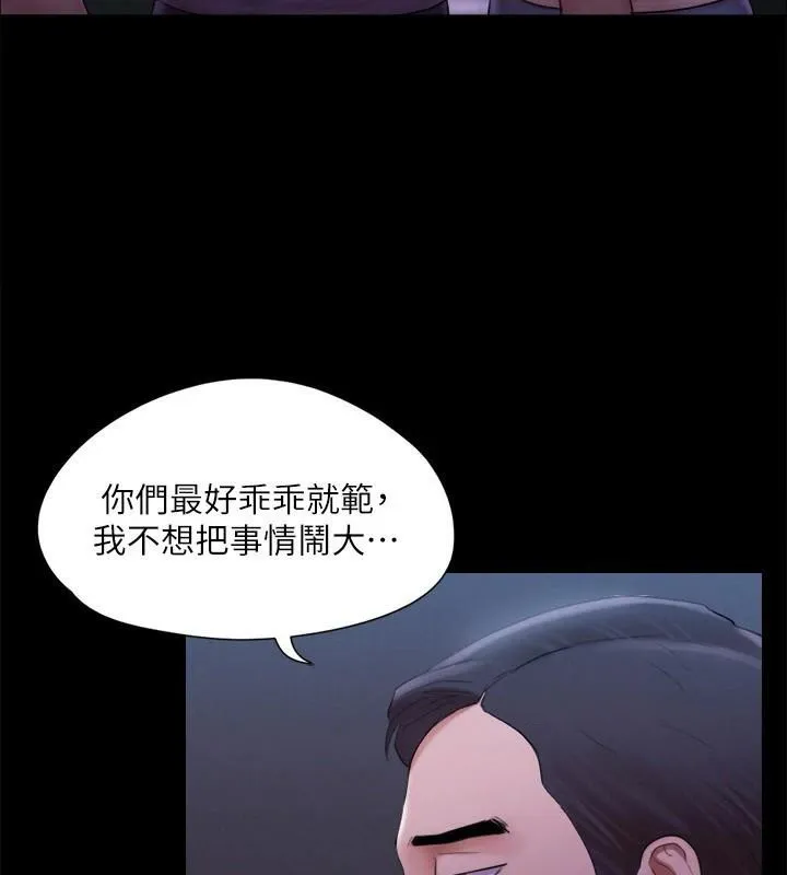 协议换爱(无码版) - 第146話-我要幹死你的女人 - page 26