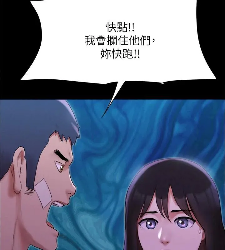 协议换爱(无码版) - 第146話-我要幹死你的女人 - page 28