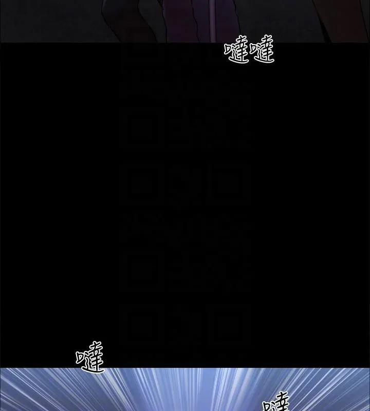 协议换爱(无码版) - 第146話-我要幹死你的女人 - page 32
