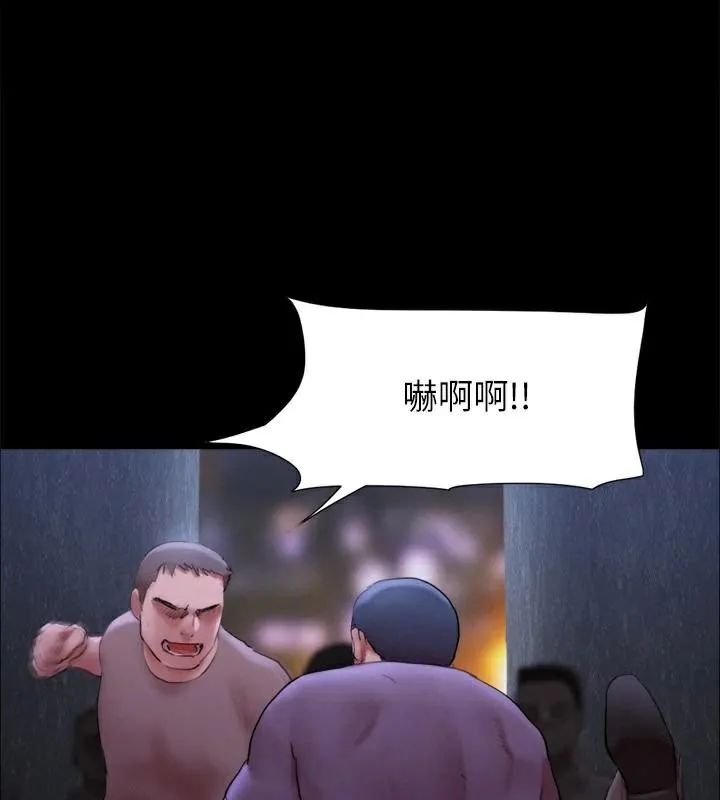 协议换爱(无码版) - 第146話-我要幹死你的女人 - page 36