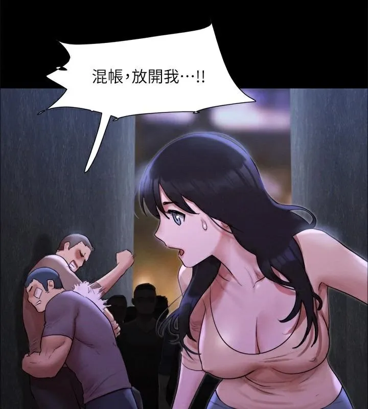 协议换爱(无码版) - 第146話-我要幹死你的女人 - page 42
