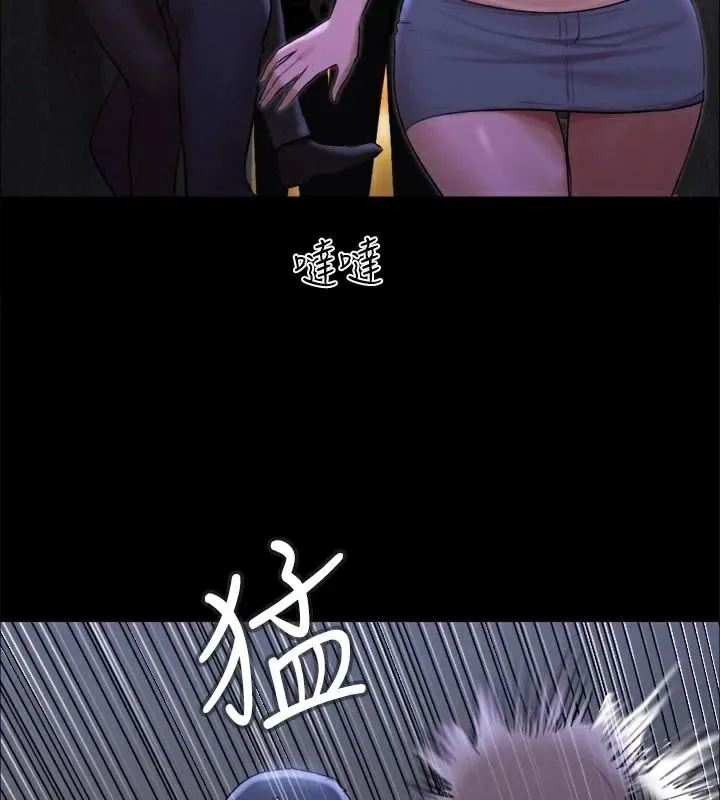 协议换爱(无码版) - 第146話-我要幹死你的女人 - page 43