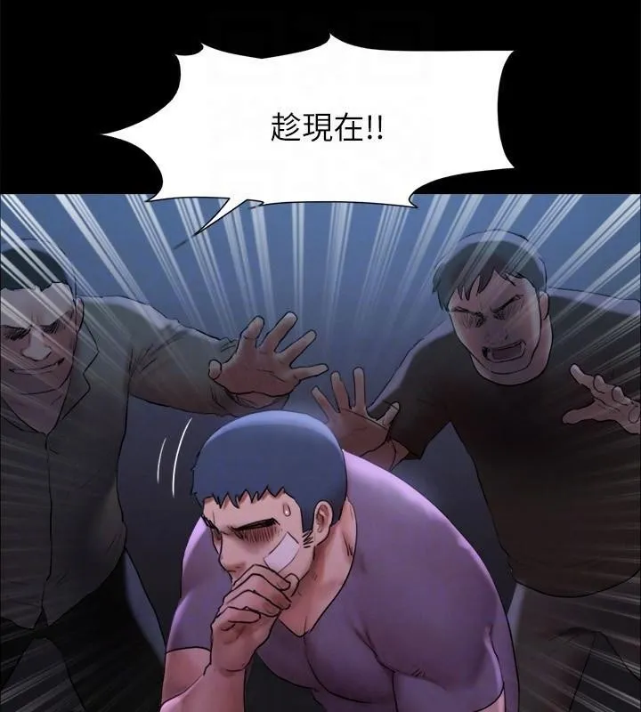 协议换爱(无码版) - 第146話-我要幹死你的女人 - page 50