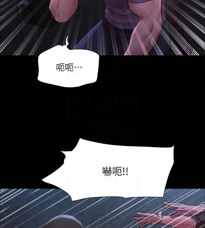协议换爱(无码版) - 第146話-我要幹死你的女人 - page 51