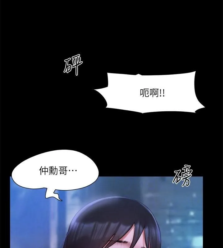 协议换爱(无码版) - 第146話-我要幹死你的女人 - page 53