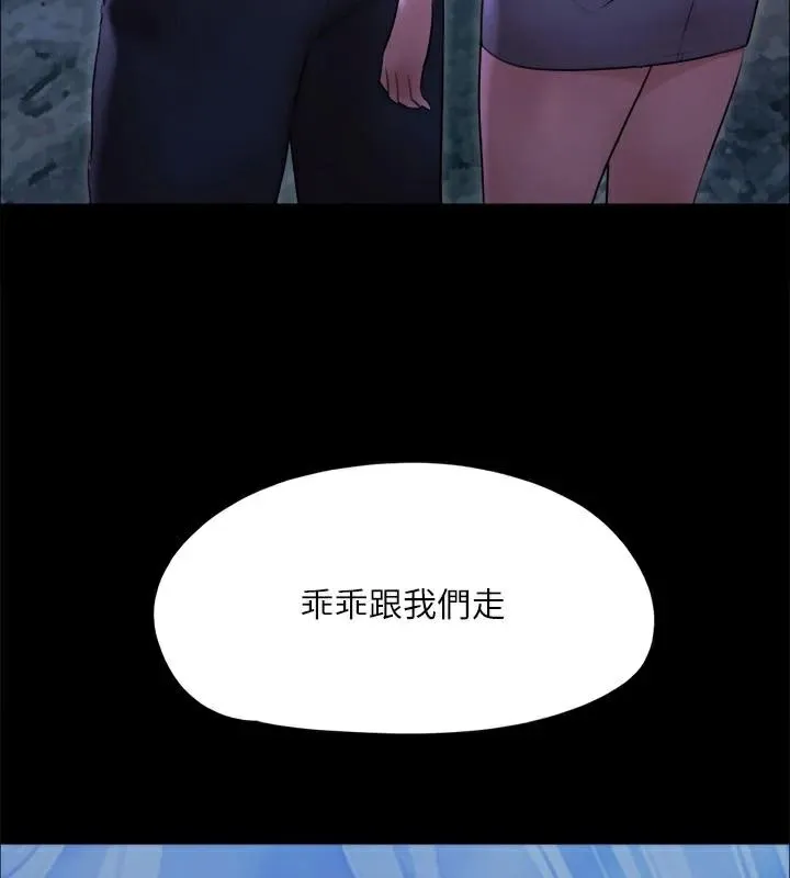 协议换爱(无码版) - 第146話-我要幹死你的女人 - page 57