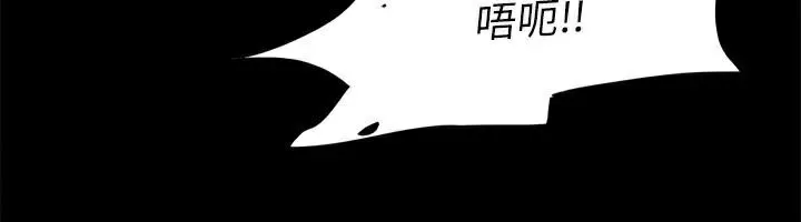 协议换爱(无码版) - 第146話-我要幹死你的女人 - page 61