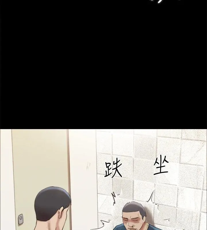 协议换爱(无码版) - 第146話-我要幹死你的女人 - page 63