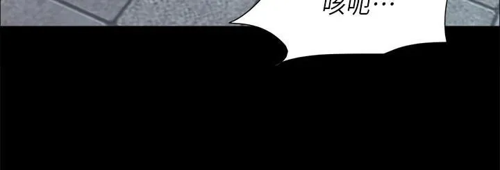 协议换爱(无码版) - 第146話-我要幹死你的女人 - page 65