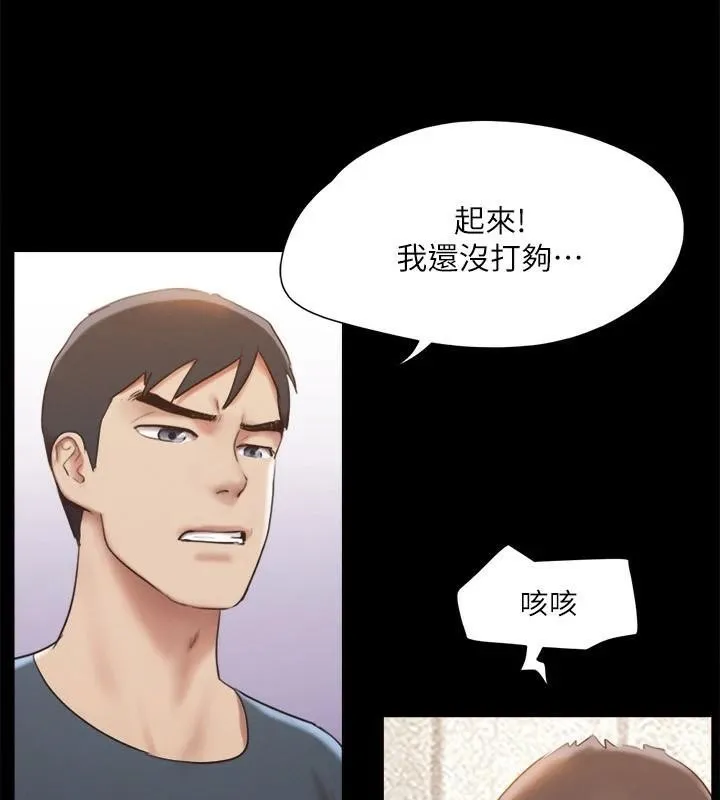 协议换爱(无码版) - 第146話-我要幹死你的女人 - page 66