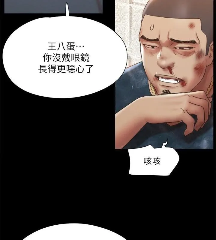 协议换爱(无码版) - 第146話-我要幹死你的女人 - page 67