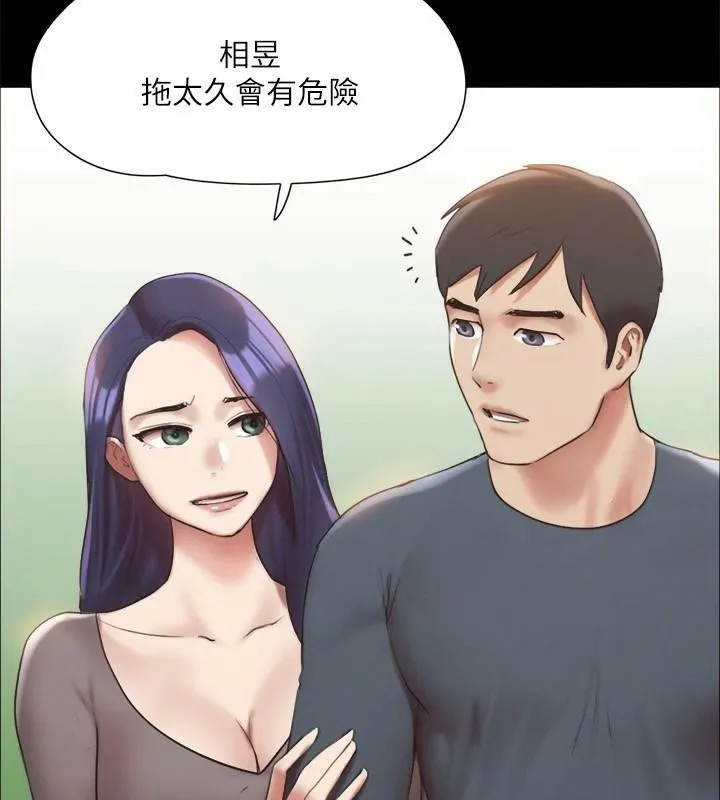 协议换爱(无码版) - 第146話-我要幹死你的女人 - page 68