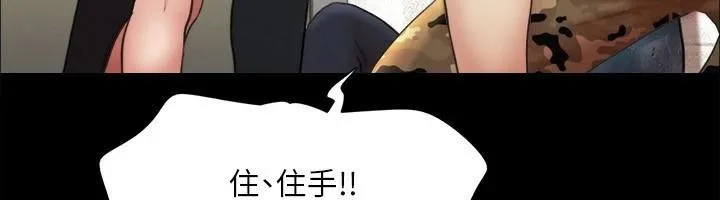 协议换爱(无码版) - 第146話-我要幹死你的女人 - page 71