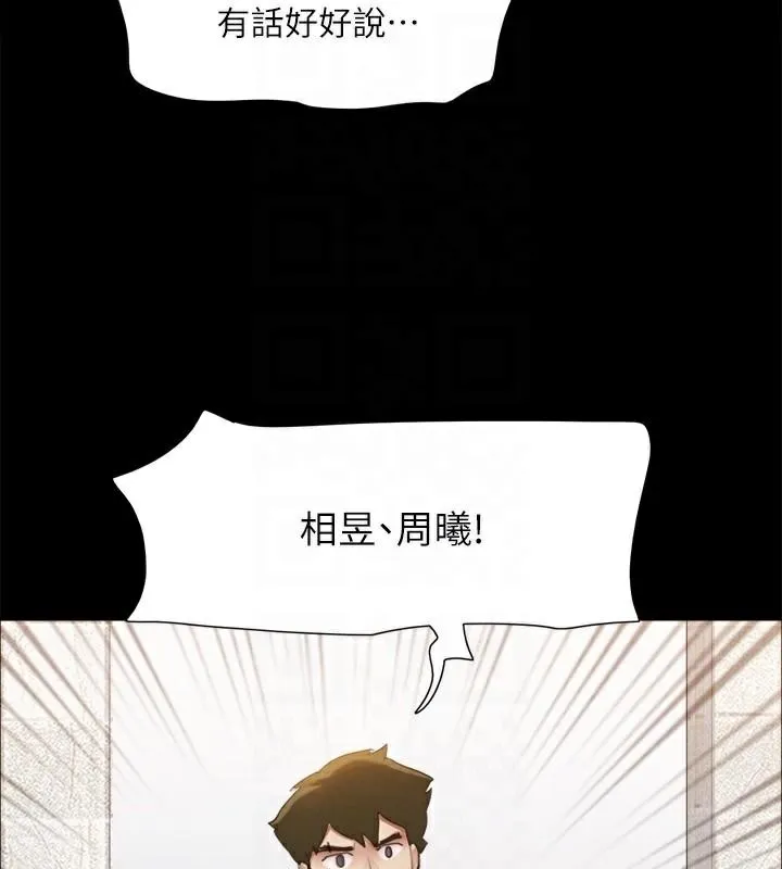 协议换爱(无码版) - 第146話-我要幹死你的女人 - page 72