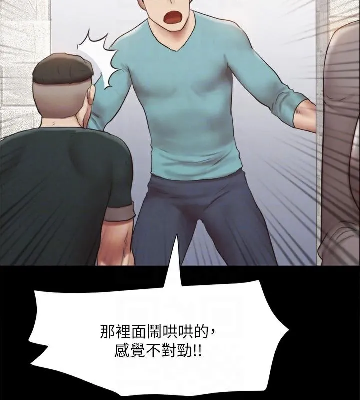 协议换爱(无码版) - 第146話-我要幹死你的女人 - page 73