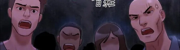 协议换爱(无码版) - 第146話-我要幹死你的女人 - page 77