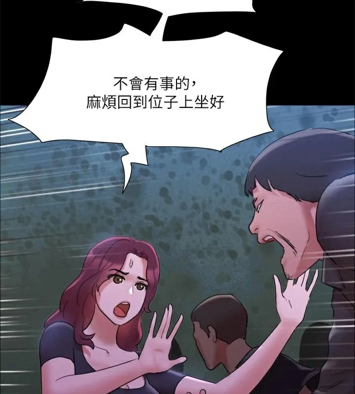 协议换爱(无码版) - 第146話-我要幹死你的女人 - page 79