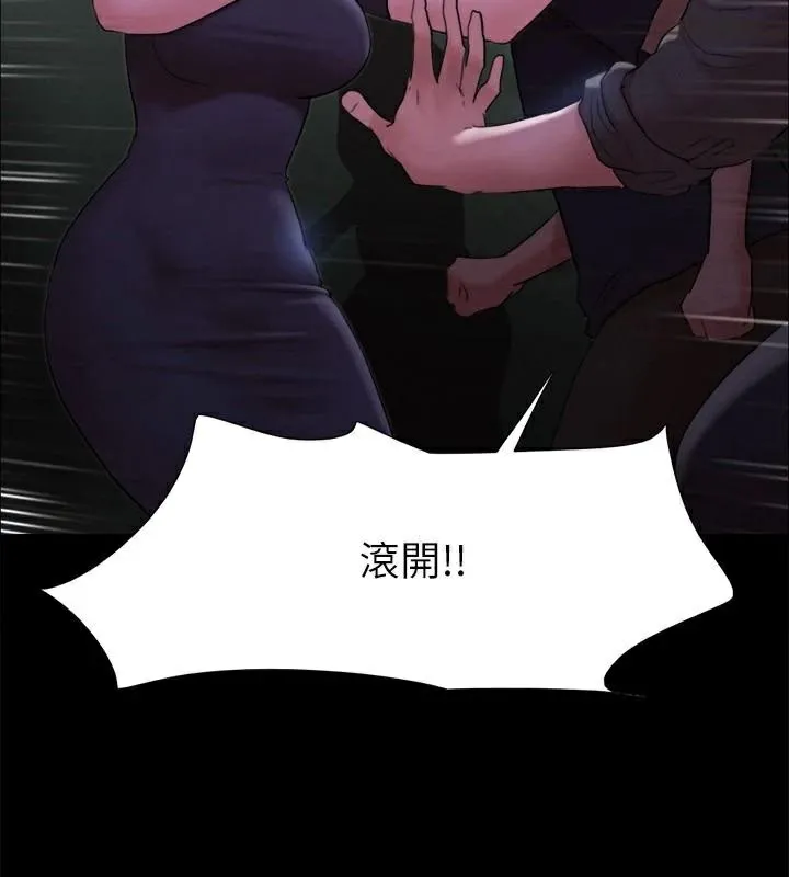 协议换爱(无码版) - 第146話-我要幹死你的女人 - page 80