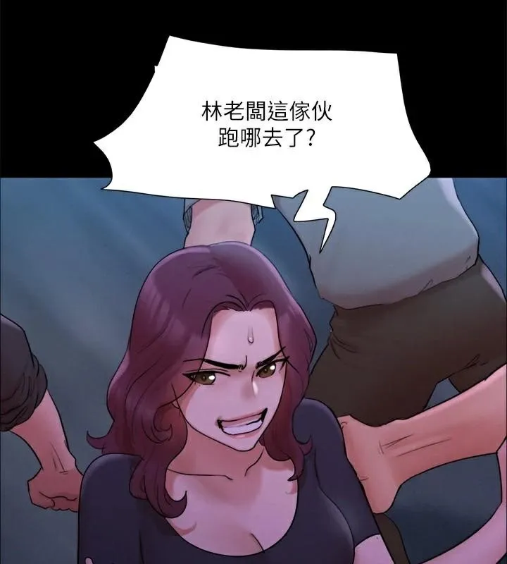 协议换爱(无码版) - 第146話-我要幹死你的女人 - page 82