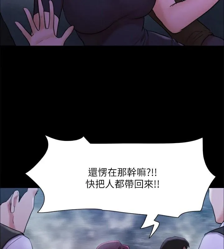 协议换爱(无码版) - 第146話-我要幹死你的女人 - page 83
