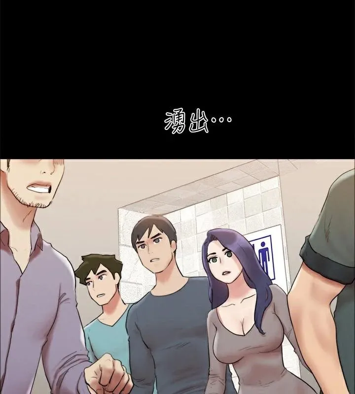 协议换爱(无码版) - 第146話-我要幹死你的女人 - page 85