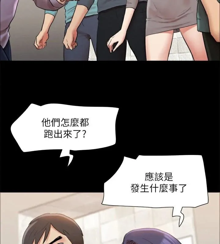 协议换爱(无码版) - 第146話-我要幹死你的女人 - page 86