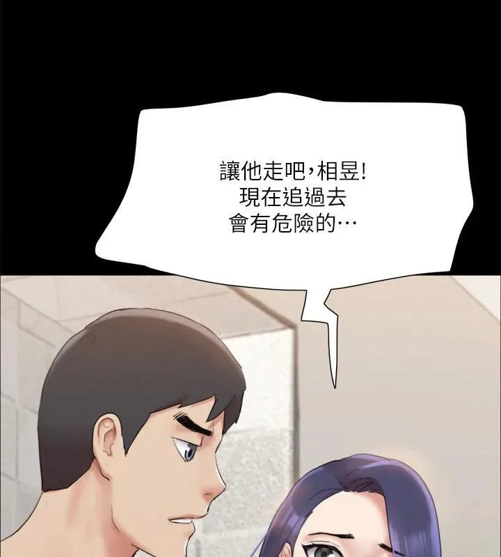 协议换爱(无码版) - 第146話-我要幹死你的女人 - page 91