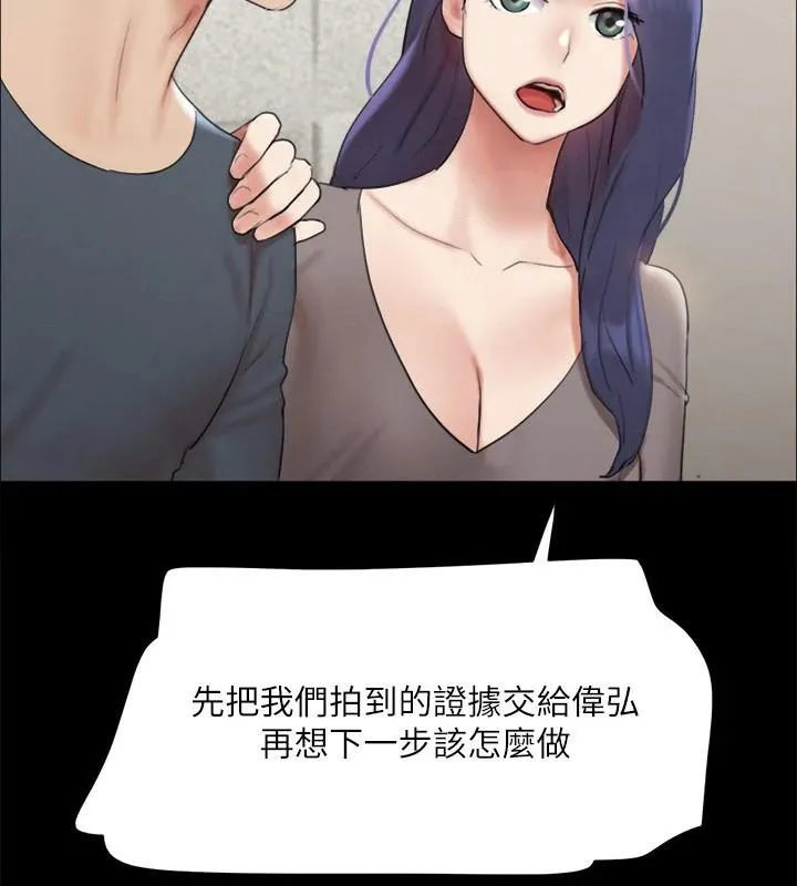 协议换爱(无码版) - 第146話-我要幹死你的女人 - page 92