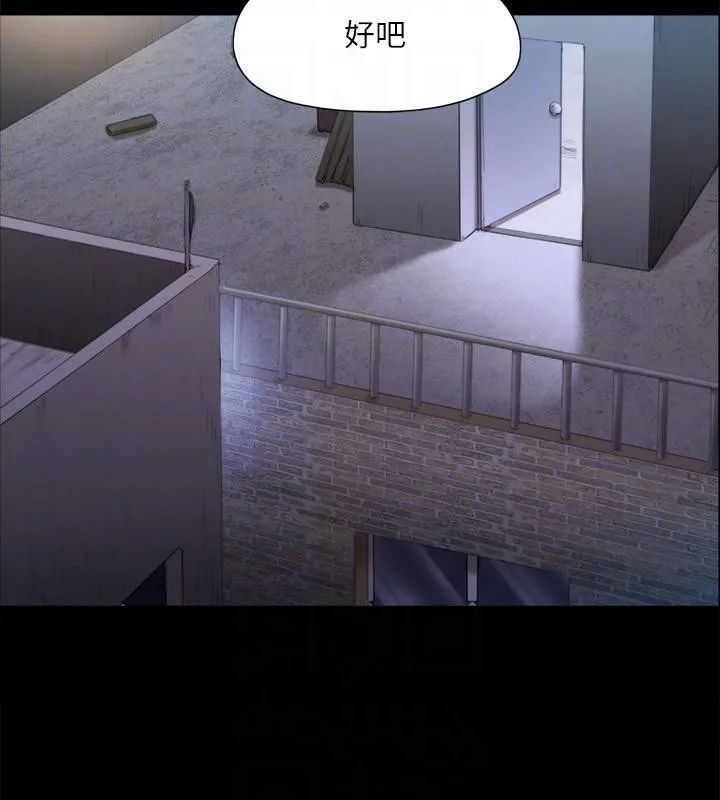 协议换爱(无码版) - 第146話-我要幹死你的女人 - page 95