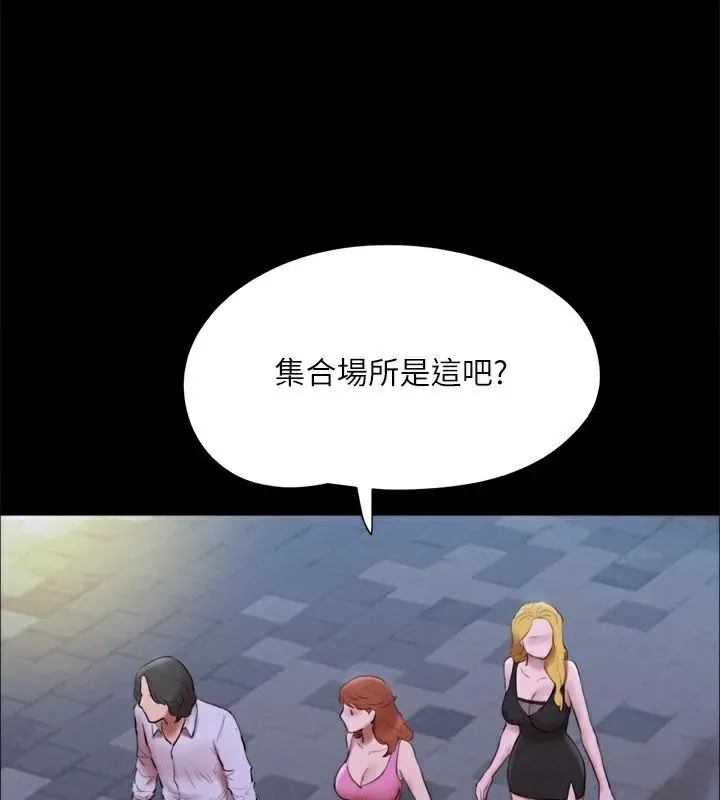 协议换爱(无码版) - 第146話-我要幹死你的女人 - page 98