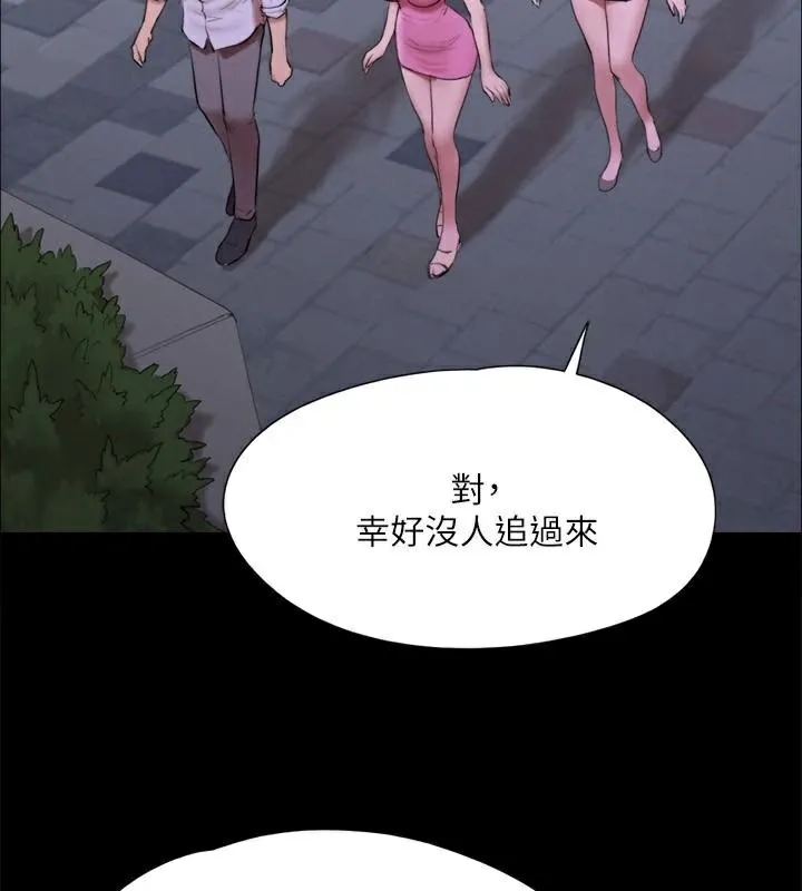 协议换爱(无码版) - 第146話-我要幹死你的女人 - page 99