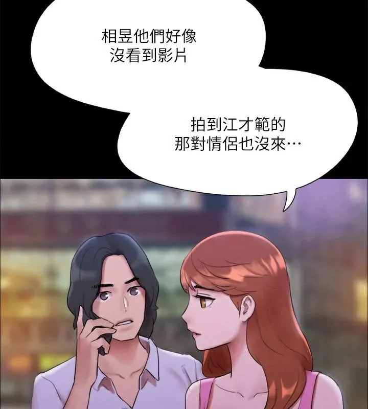 协议换爱(无码版) - 第146話-我要幹死你的女人 - page 100