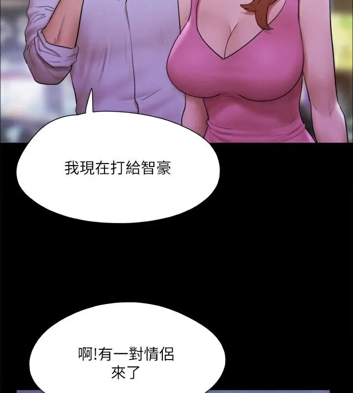 协议换爱(无码版) - 第146話-我要幹死你的女人 - page 101