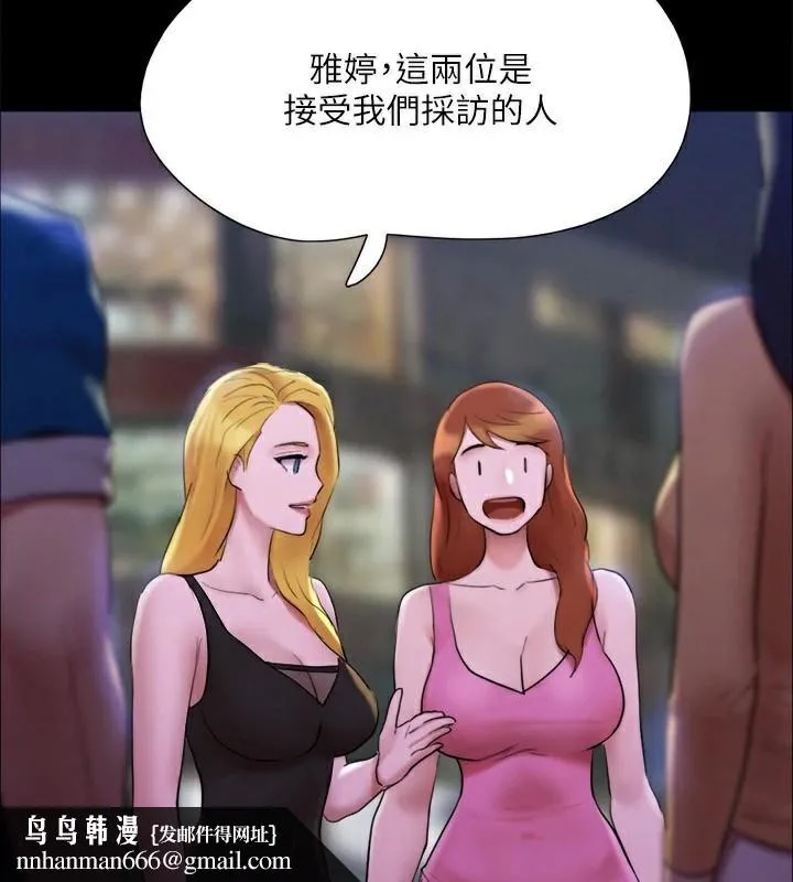 协议换爱(无码版) - 第146話-我要幹死你的女人 - page 104