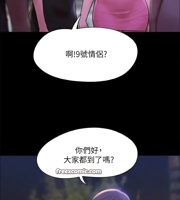 协议换爱(无码版) - 第146話-我要幹死你的女人 - page 105