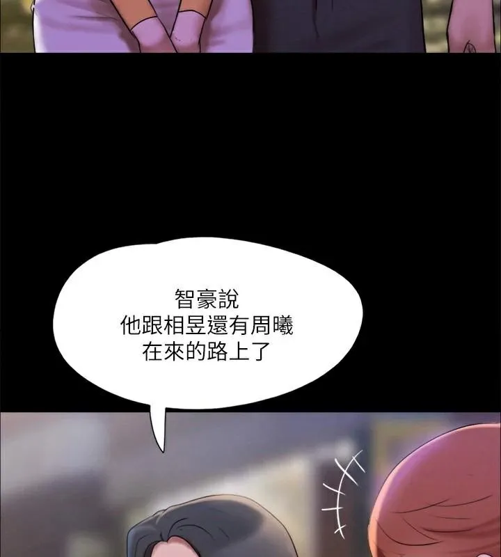 协议换爱(无码版) - 第146話-我要幹死你的女人 - page 107